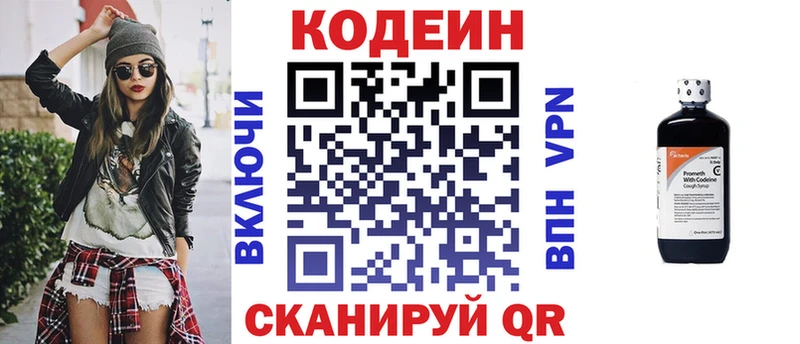 Codein Purple Drank  где найти наркотики  Долинск 