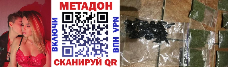 МЕТАДОН кристалл  МЕГА маркетплейс  Долинск 